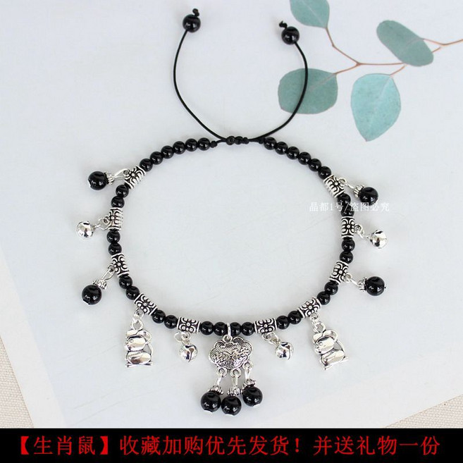 紅瑪瑙腳鏈帶鈴鐺, 1個, 黑瑪瑙【生肖鼠】