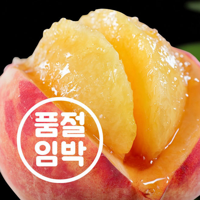 [SS급]당도선별 벌꿀당도 품절대란 양홍장복숭아, 1박스, 4kg(11-13과)