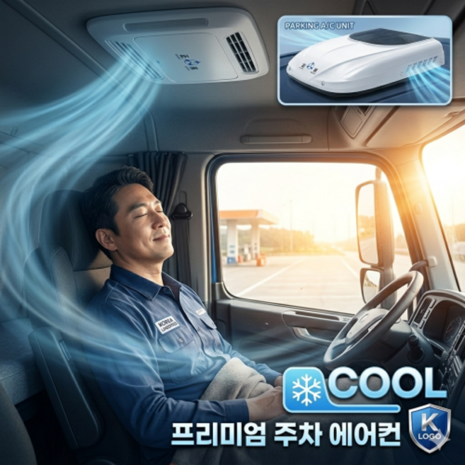 화물차 무시동 에어컨 차량용 경트럭 중장비 일체형 12V 24V, 화이트24V프리미엄, 1개