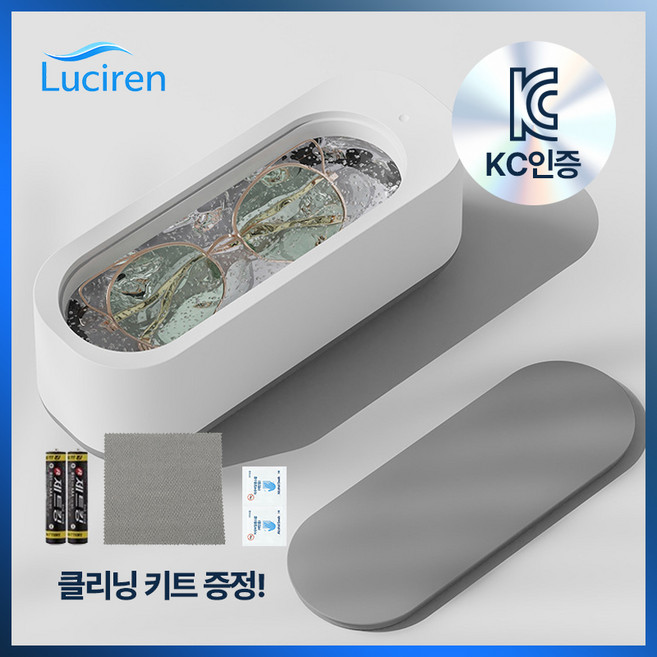 루시렌 안경 세척기 초음파 가정용 자동 다용도, 프리미엄화이트, 1개