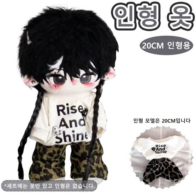 레트로 레오파드 20cm 인형 의류 세트 데일리 코디 선물용 인형 옷, 1개, White