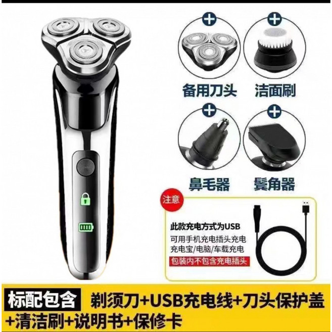 德國進口電動剃鬚刀6多功能刮鬍刀浮動三刀頭全身水洗男士鬍鬚刀, 1個, 原裝標配+鼻毛+鬢髮+潔面+備用刀片:1個