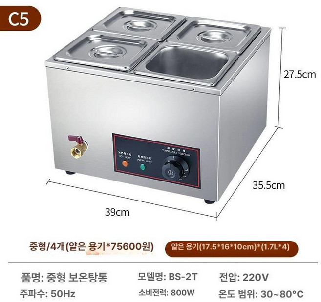 스테인리스 업소용 중탕기 뷔페 반찬 식당 차핑디쉬, 중형 사중볼 얕음, 기본 모델명/품번
