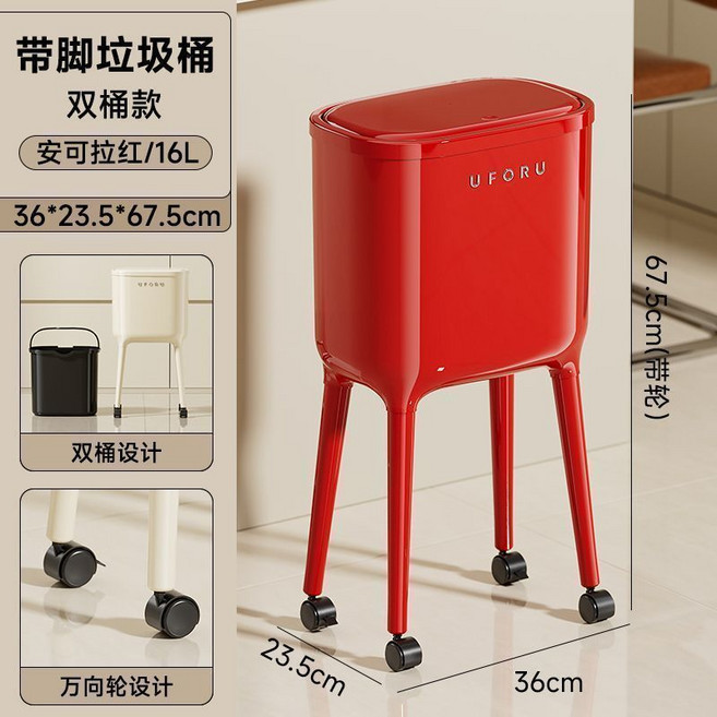 UFORU 주방 틈새 슬림 쓰레기통 대용량 높은 다리 16L, 레드 16L