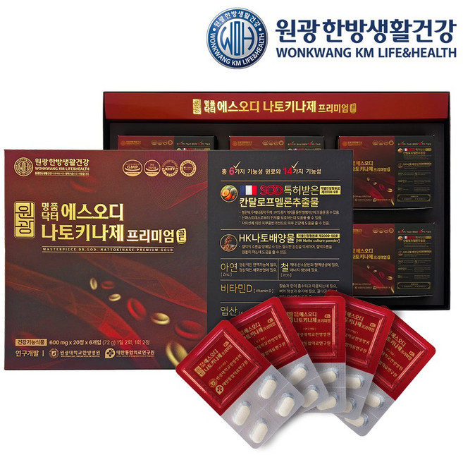 원광 명품 닥터에스오디 나토키나제 프리미엄 골드 식약처인정 SOD/프랑스산 칸달로프멜론 추출물(PME-88)/HK나토배양물/혈행개선/피부홍반개선 원광한방생활건강, 1박스, 120정