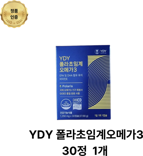 YDY 폴라초임계오메가3, 30정, 1개