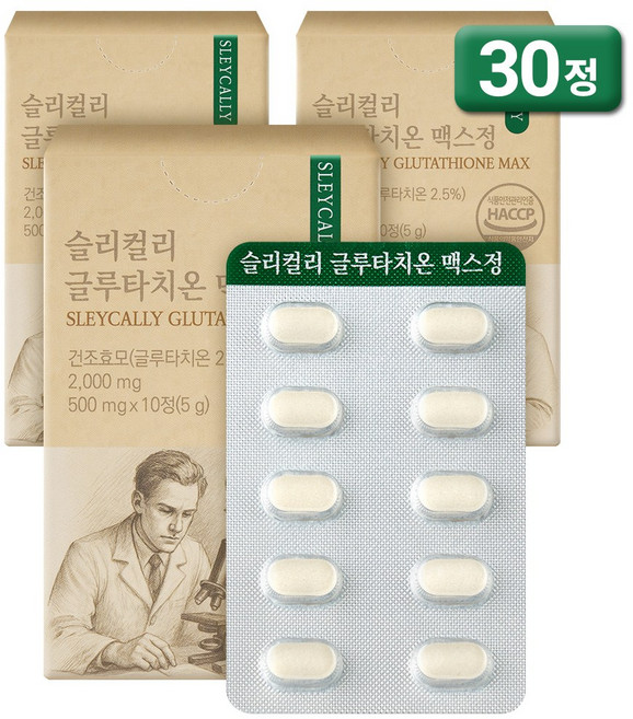 슬리컬리 한미양행 글루타치온 맥스정, 3박스, 10정