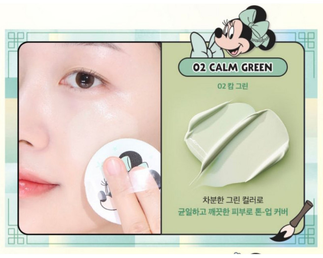 CLIO 迪士尼米妮潤色氣墊粉餅 Wake Up Tone Up Cushion 02綠色 提亮保濕 輕巧便攜, 1個