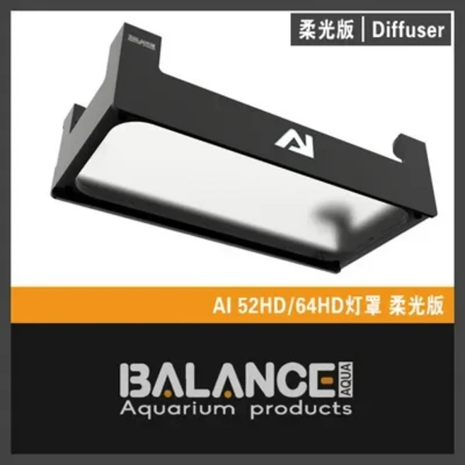 부드러운 조명 전등갓이 있는 램프 인클로저, 05 AI52 or 64