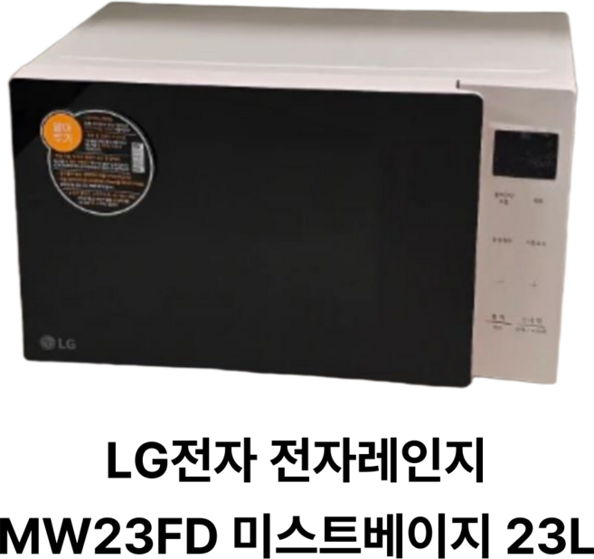 LG전자 스마트 인버터 전자레인지 버튼식 화이트 23 L, MW23FD 25년형