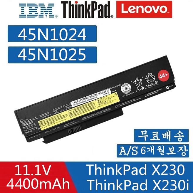 LENOVO ThinkPad X230 X230i 노트북 45N1022 45N1024 45N1025 (44+) 6셀 호환용 (무조건 배터리 모델명으로 구매하기)Q, 1개