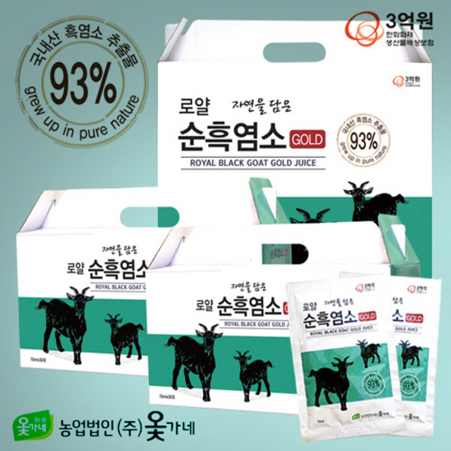 옻가네 로얄 자연을 담은 순흑염소 진액 (70mlx30포), 1개, 2.1L