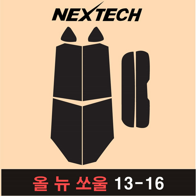 오토맥스 쏘울 측후면 세트 국산 열차단 썬팅필름 썬팅지, 5%(가장진한농도), 올 뉴 쏘울(13-16), 기아