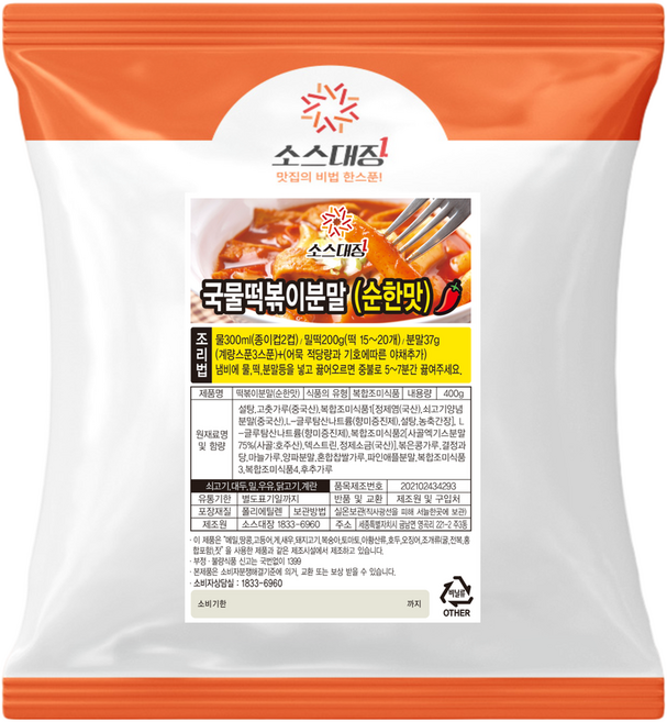 소스대장 국물떡볶이 분말소스 순한맛, 400g, 1개