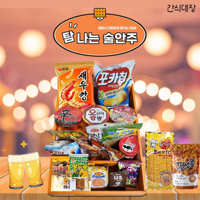 [간식대장]"혼자가 주는 힐링타임! 오늘 혼술 어때요" 집에서 간편하게 '탐나는 술안주' 18종, 1개