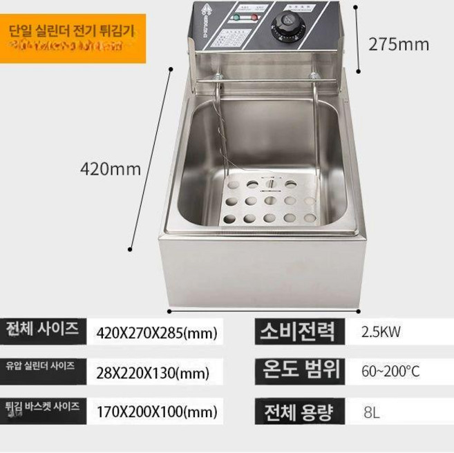 업소용 튀김기 대용량 2구, 8L 얇은 튀김 바구니 뚜껑 없음