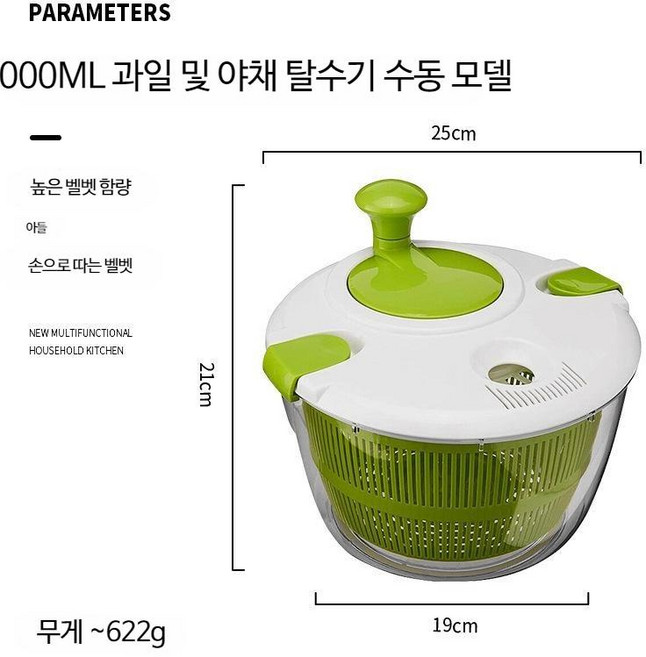 전동야채탈수기 자동 물기빼기 스텐 스피너 채소, 수동 그린, 1개