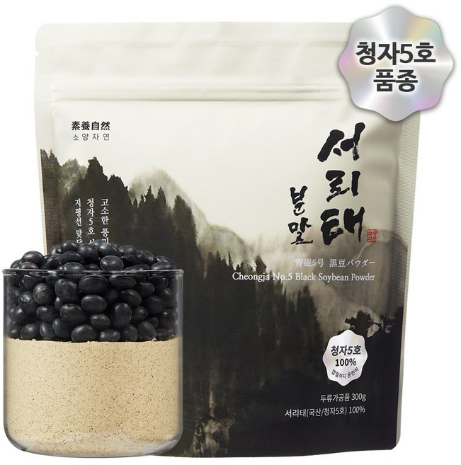 소양자연 국내산 햇콩100% 명품 청자5호 서리태가루 열풍건조 로스팅 검은콩가루 서리태분말, 300g, 1개
