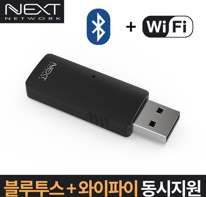 11ac 1300Mbps 블루투스&와이파이 USB 무선랜카드 안테나 외장형 NEXT-1300WBT, 기본, 1개