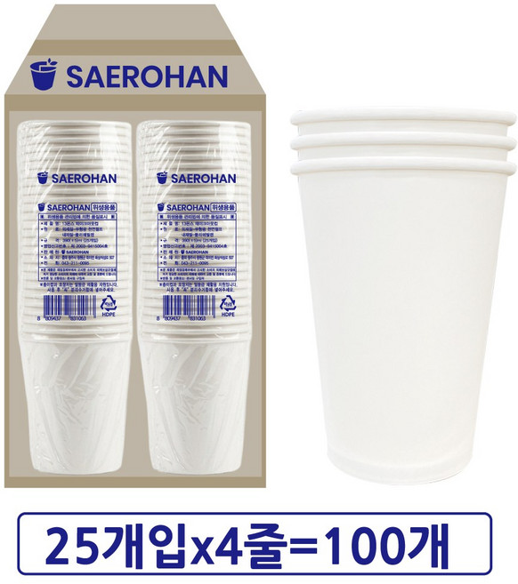 새로한 NEW 테이크아웃컵 390ml 13온스 무인쇄, 1박스, 100개입