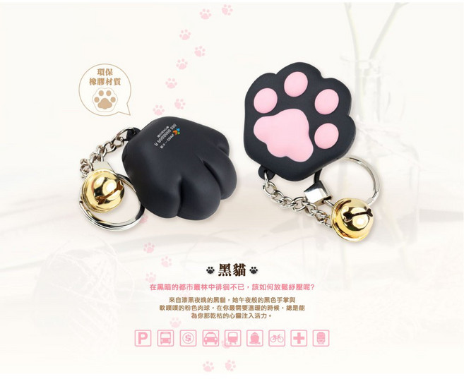 貓掌造型悠遊卡 橡膠立體鑰匙圈 可愛鈴鐺吊飾 方便攜帶, 1個, 黑貓 (黑掌粉肉球), 黑貓 (黑掌粉肉球)