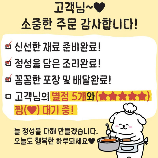 손편지 스티커 리뷰스티커 70mm 1000매 체크리스트, 1세트, 옐로우