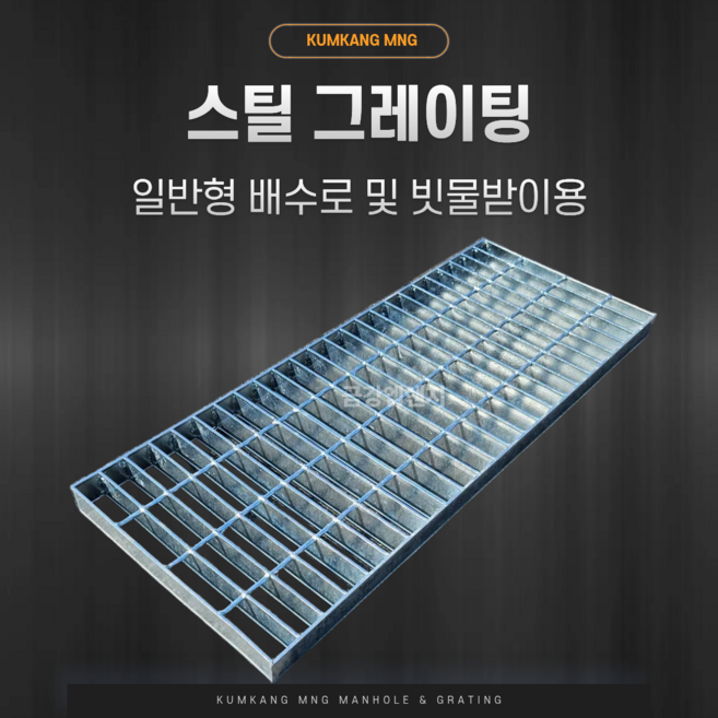 [다양한 사이즈] 스틸 그레이팅 배수로 덮개, 1개, 스틸그레이팅