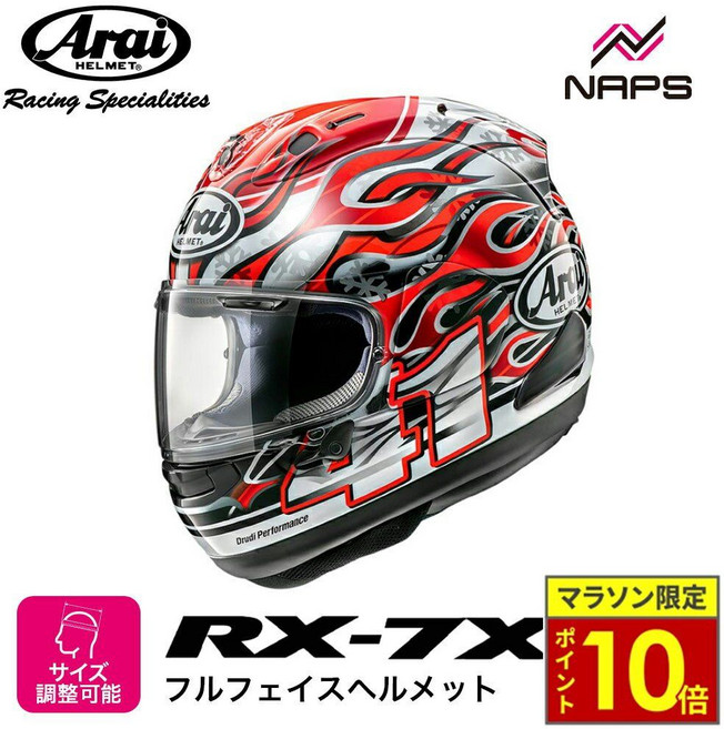 Arai 아라이 헬멧 RX-7X 풀페이스 HAGA 하가 오토바이 장비