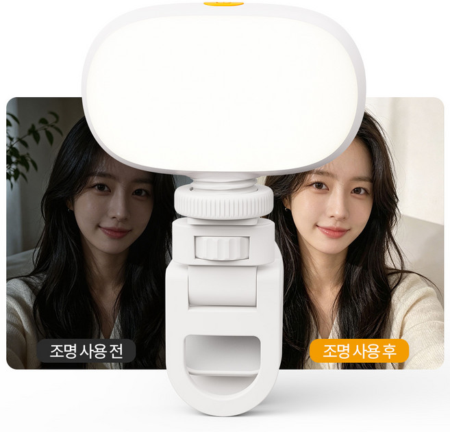 Maxas 클립형 셀카 방송 촬영조명 충전식 미니 LED 링라이트, 1개, 화이트