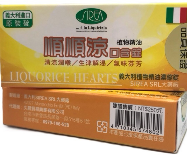 順順涼喉糖40錠 清新薄荷 獨立包裝 無糖配方 舒緩喉嚨不適, 0.4g, 1個