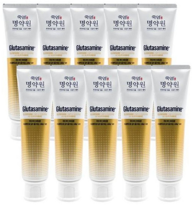 홈쇼핑 상 엘지 명약원 글루타사민 치약 120g 10개 죽염 잇몸 amp; 시린이 케어