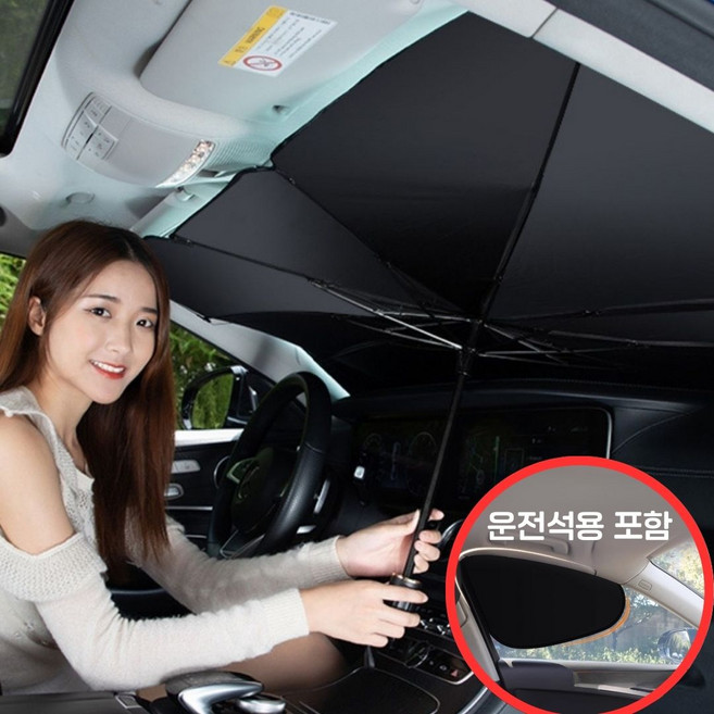데일리씨 썬쉐이드 올인원 차량 햇빛가리개, 혼합색상, 1개