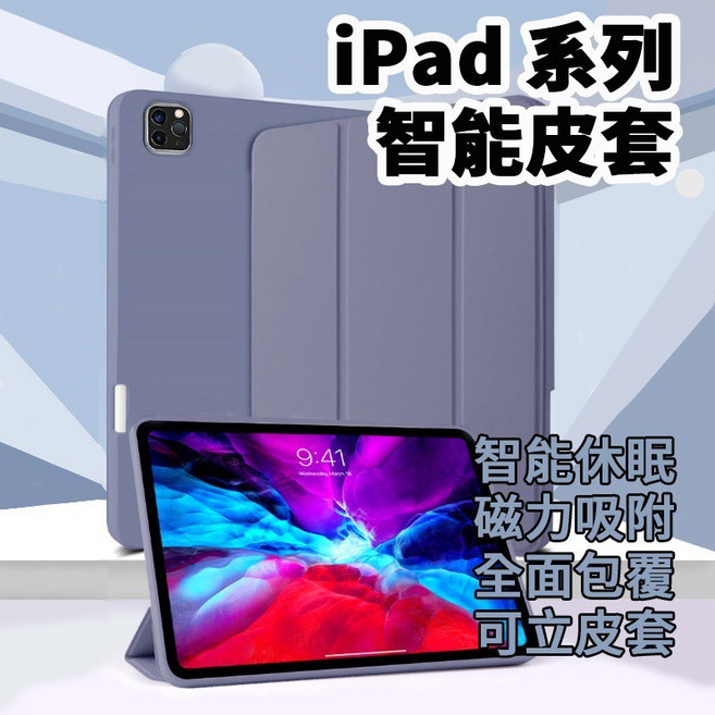 iPad保護套 平板皮套 矽膠皮套, 1個, air1/air2 9.7吋玫瑰金