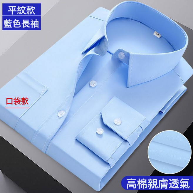 長袖春秋季男士抗皺短袖襯衫新款正裝帥氣白襯衫休閒潮流職業襯衣