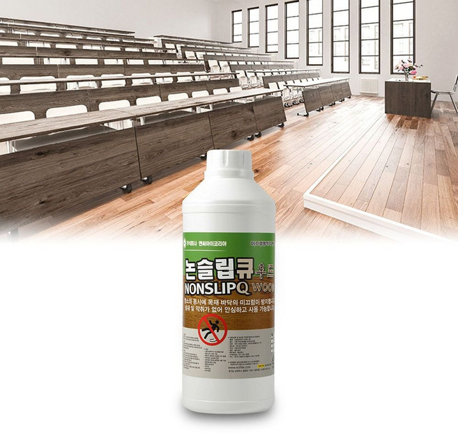 강당 체육관 목재 미끄럼방지스프레이 마루 미끄럼 논슬립 바닥, 본품, 1개