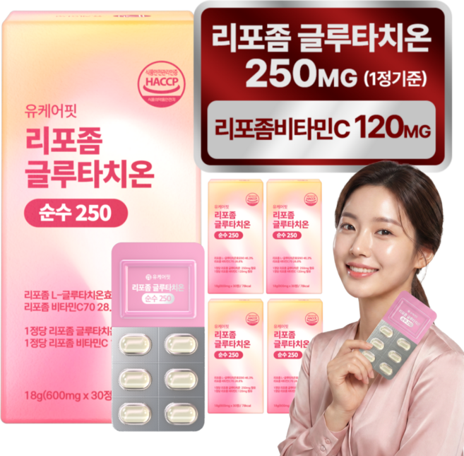 식약청 인증 리포좀 글루타치온 순수 250 비타민C 유케어핏, 5개, 30정