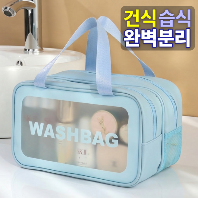 수영가방 목욕 세면도구 파우치, 블루