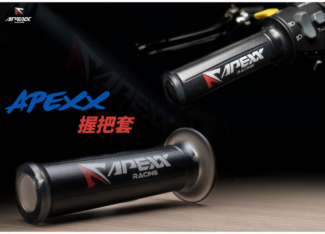 APEXX 矽膠止滑機車握把套, 1個