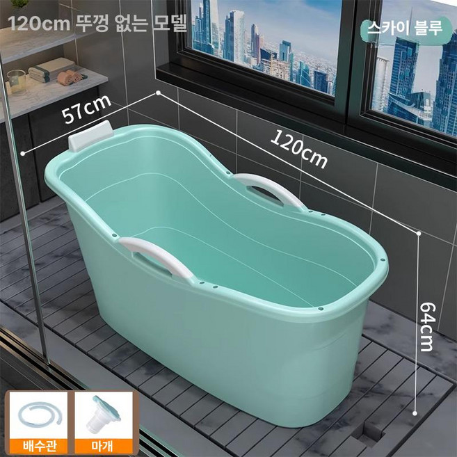 1인 목욕탕 반신욕조 이동식 간이욕조 간이 욕조기 성인접이식욕조 이동욕조 전신 가정용사우나 반신욕기 찜질방, 1개, 1.2m 두꺼운 블루 없음