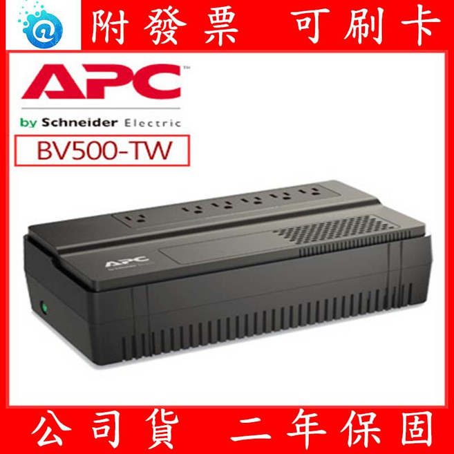 APC Easy UPS 在線互動式不斷電系統 500VA/300W (BV500-TW), 1個