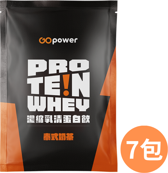 GOpower 濃縮乳清蛋白 泰式奶茶 高蛋白 健身補給, 7個, 35g