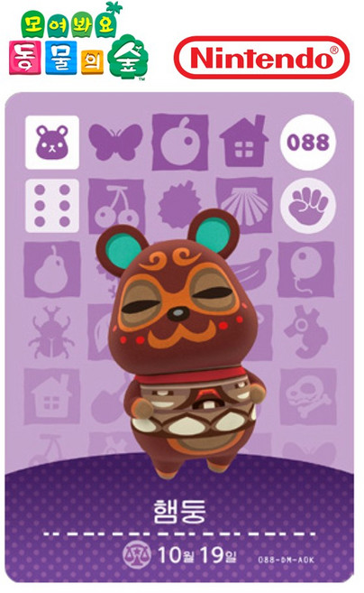 동물의숲 햄둥 아미보카드 모동숲 동숲 1탄 088 한글판, 1개