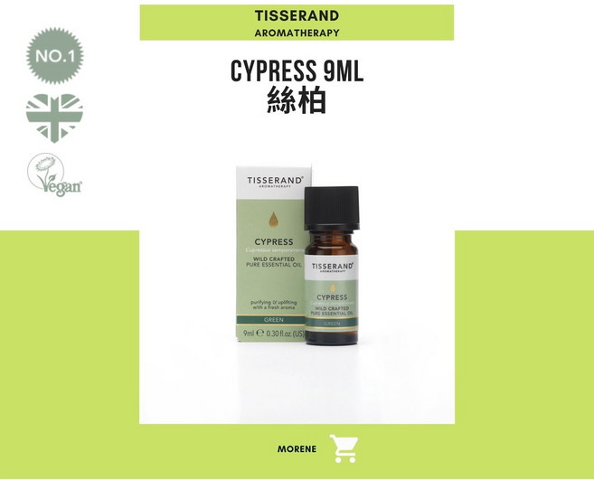 【Tisserand】絲柏精油 Cypress 9ml, 1個