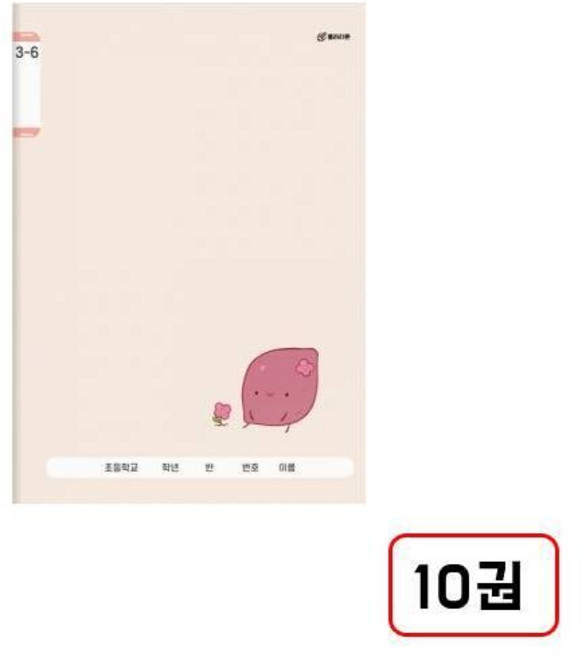 클라리온 16매 초등노트, 10권, 3-6 무제(클라리온002)