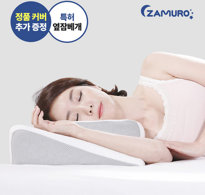 마이미 잠으로 옆잠베개[20만Hit이벤트+추가커버증정]후기검증+재구매 코골이(특허+기능성)경추베개 견인 요추 거북목 고기능성 메모리폼베게 숙면베개 임산부베개 호텔베개, 본품 그레이+추가커버 그레이, 1개