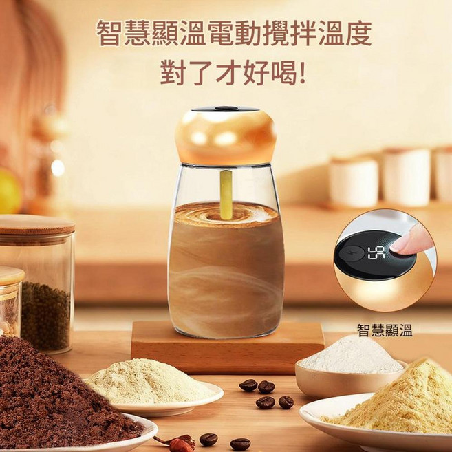 迷你電動自動搖搖杯 智慧顯溫, 黃色, 1個, 260ml