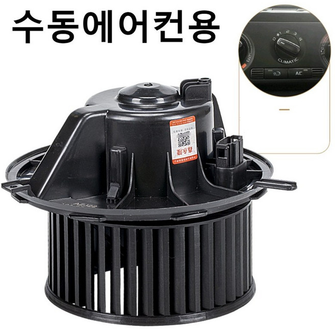 폭스바겐 파사트 CC 티구안 자동차 히터 블로우 모터, 수동에어컨 블로워, 폭스바겐 차량