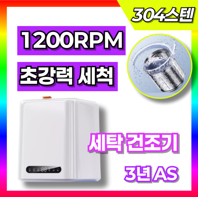 맑봄 [1200RPM 고속 초강력 모터] 미니 세탁기 건조기 일체형 살균 손빨래 소형 속옷, (ZQ-1D) 900RPM 모터