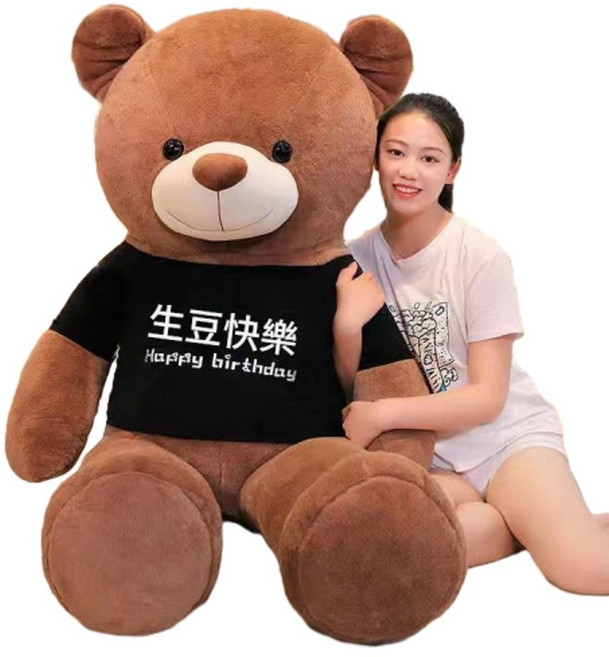 ADSA 超大泰迪熊毛絨玩具, 兔毛衛衣熊巧克力色 生日快樂, 1個, 80cm