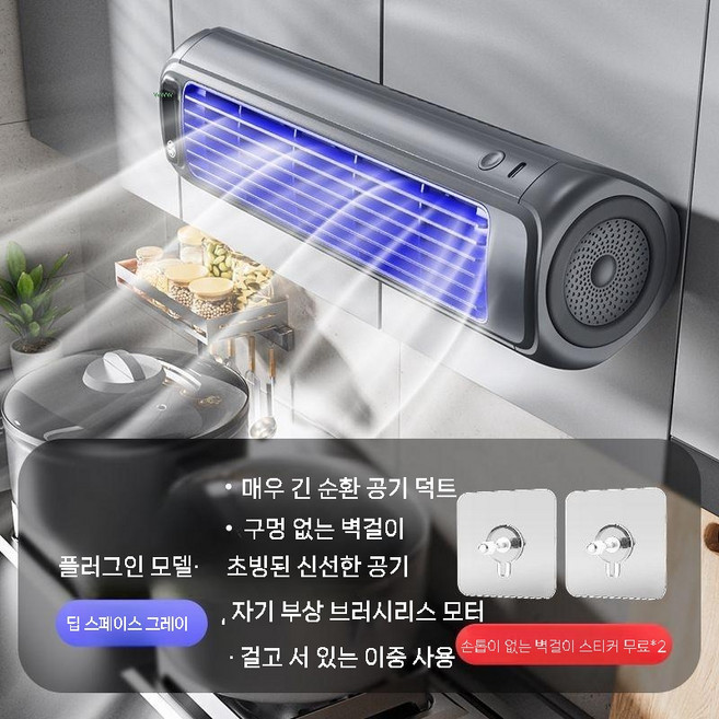 초미니 휴대용 텐트 초소형 에어컨 캠핑 벽걸이, 그레이-플러그인